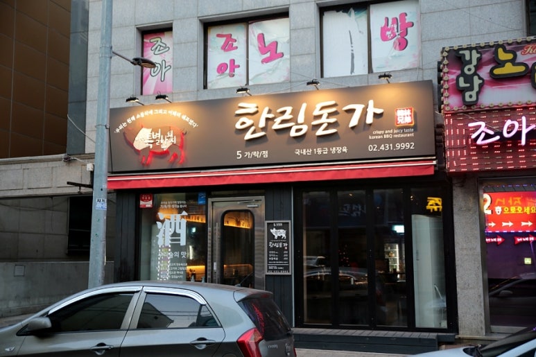 가락방 이미지