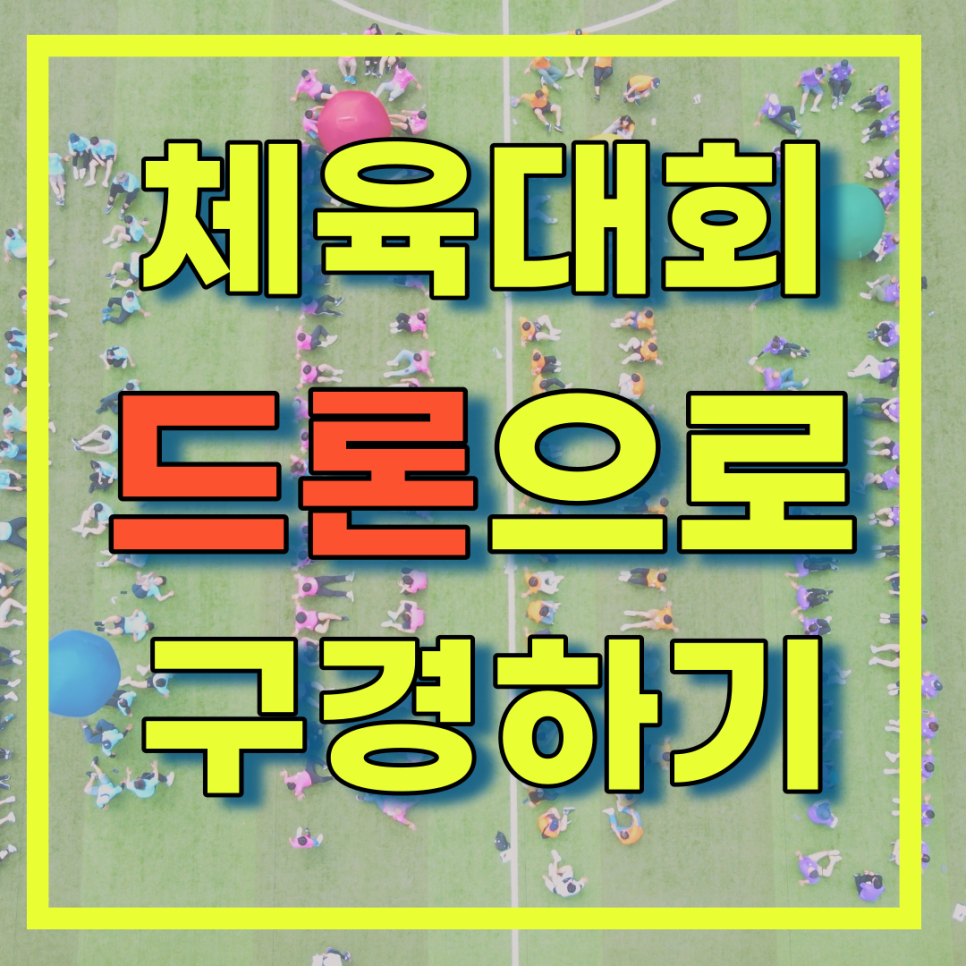 모션그릿 이미지