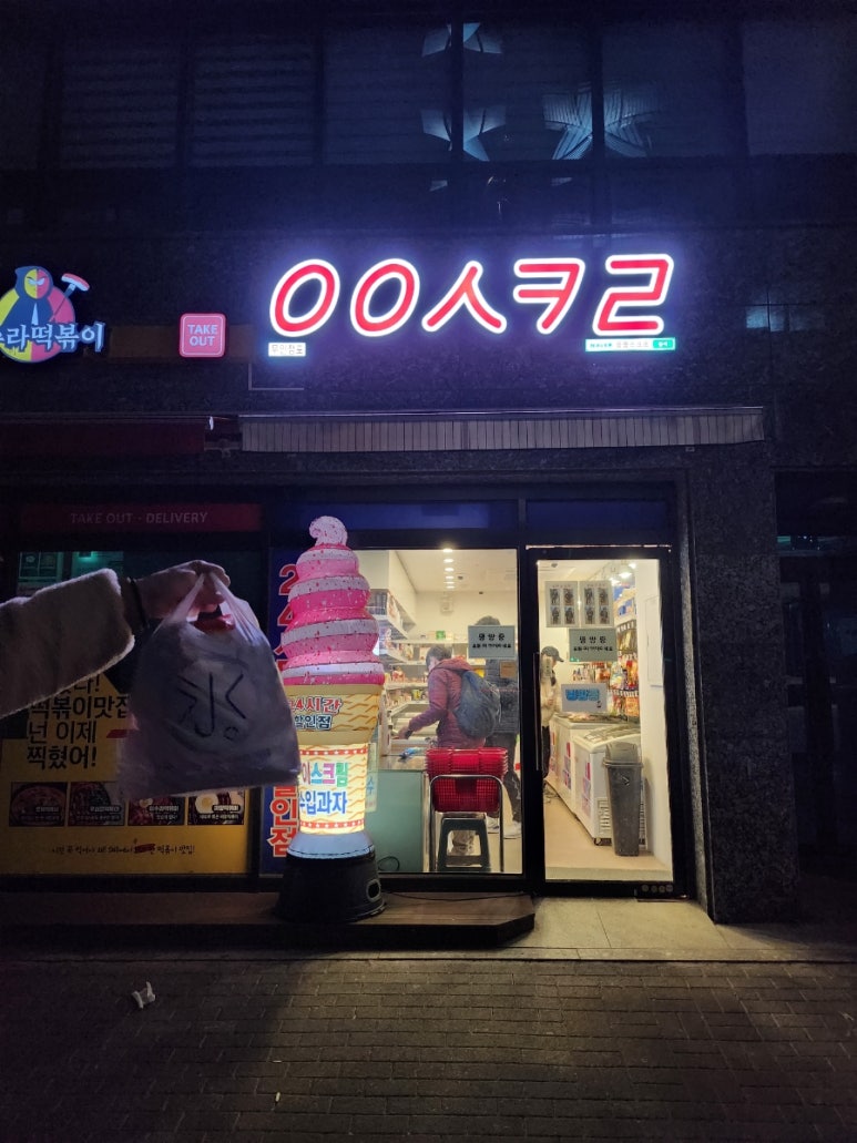 응응스크르수원 이미지