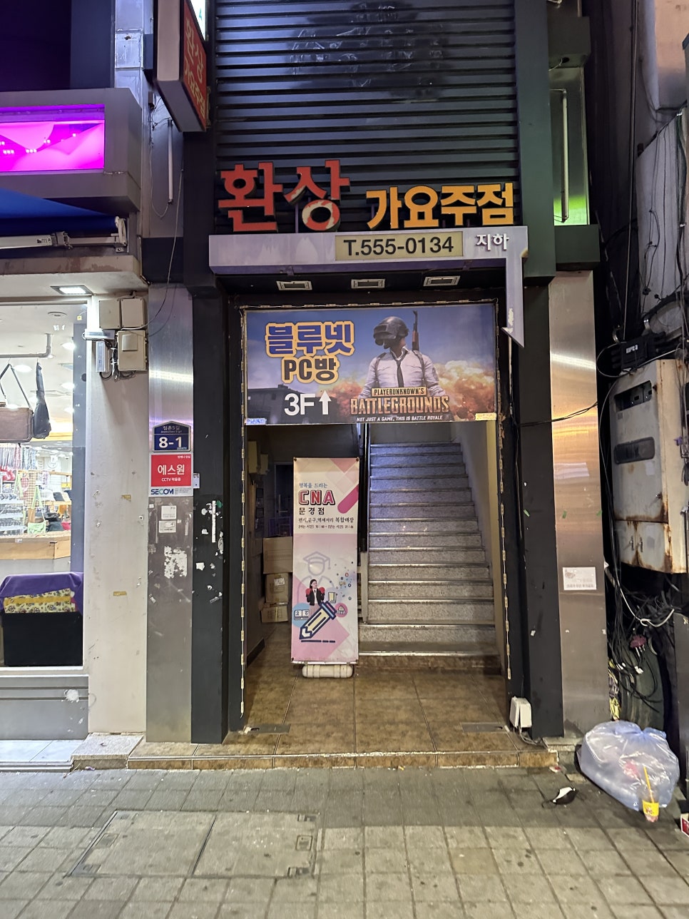 블루넷PC방 이미지