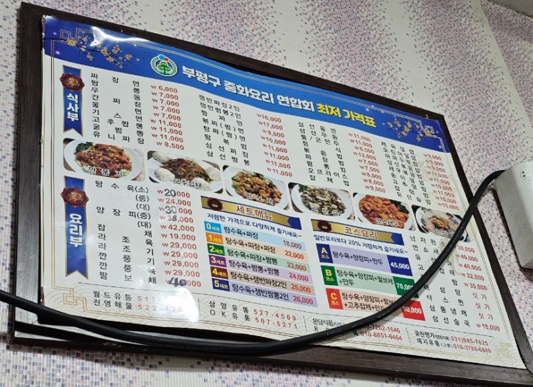 천궁중화요리 이미지