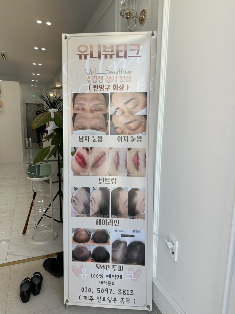 유니뷰티크 이미지