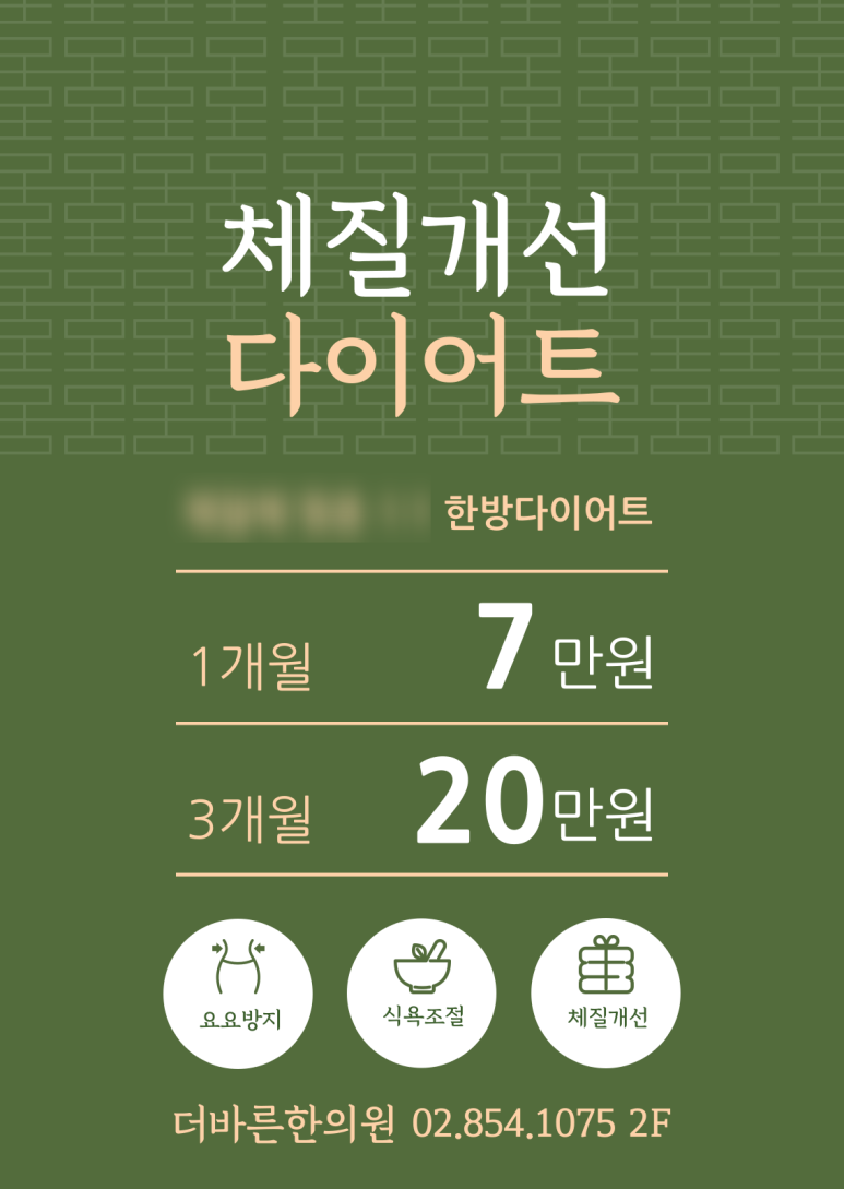 더바른한의원 이미지
