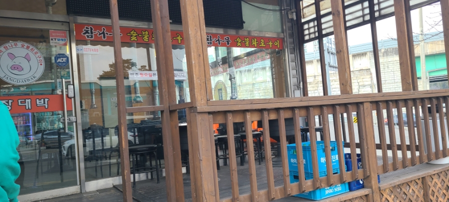 참나무생고기숯불구이 이미지