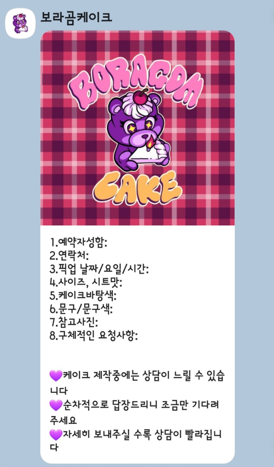 보라곰케이크 이미지