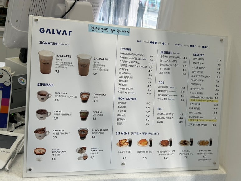 갈바트카페 양산중부점 이미지