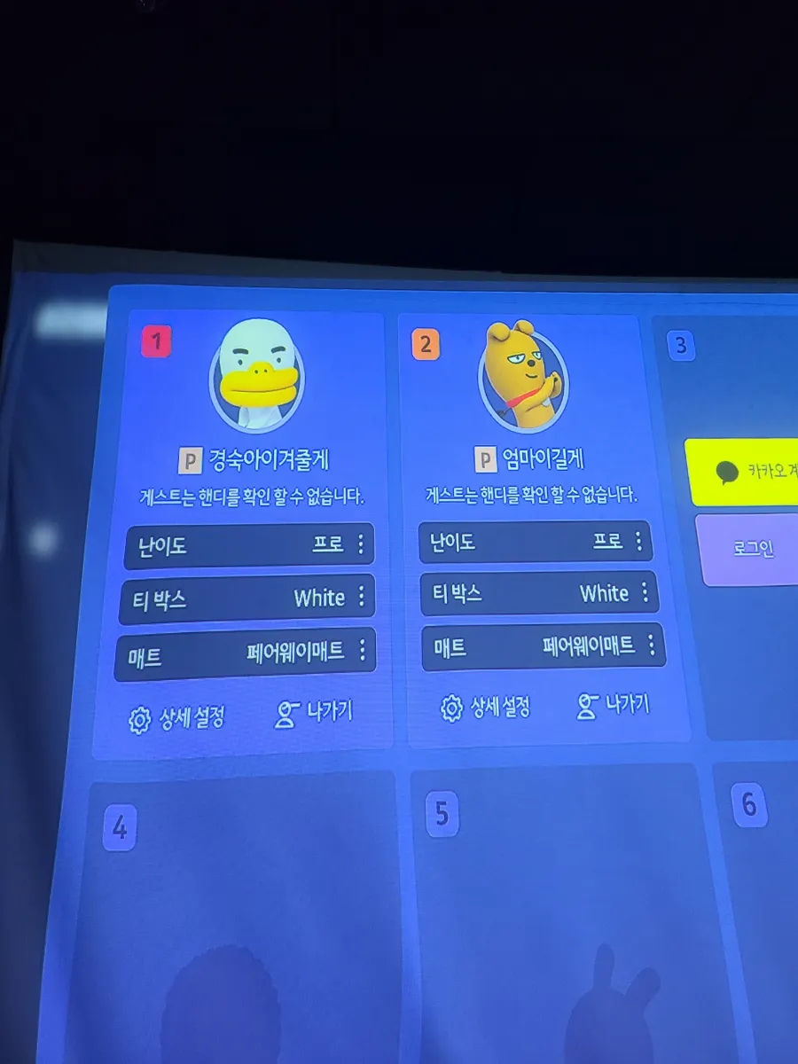 카카오스크린골프 이미지