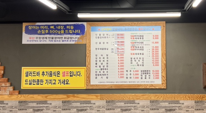 진 장어 & 쭈꾸미 이미지