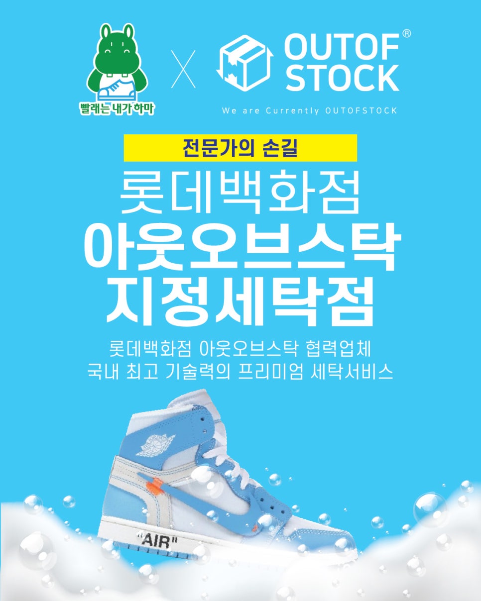 하마운동화손세탁 이미지