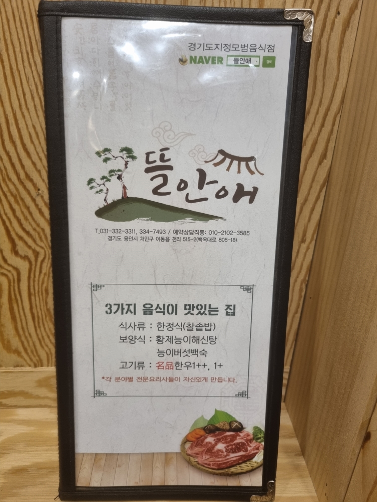뜰안애 이미지