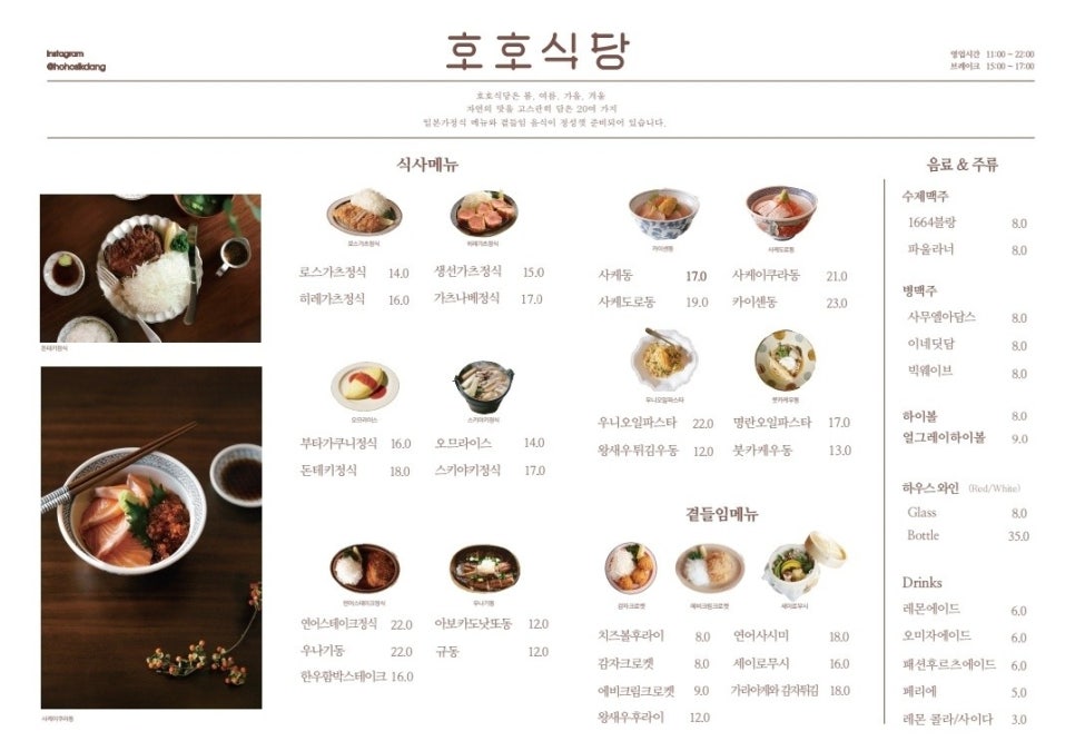 호호식당 이미지