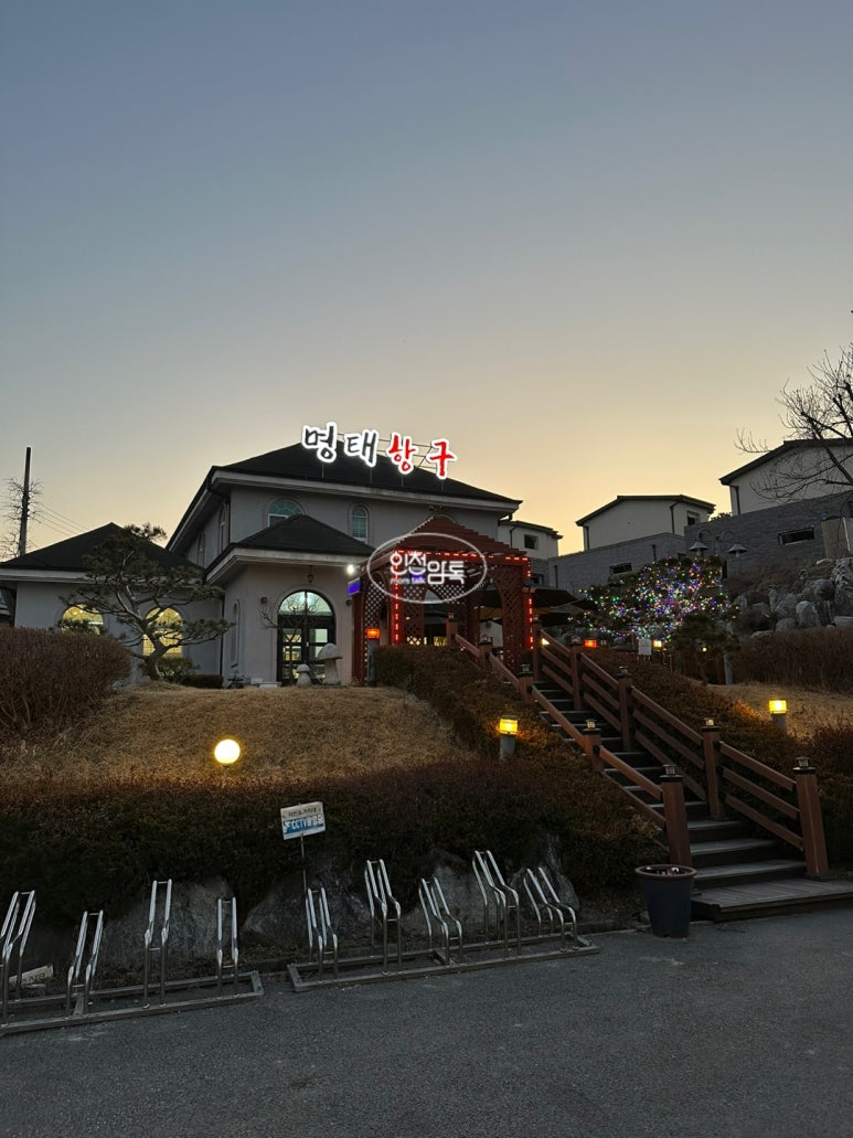 여주명태항구 이미지