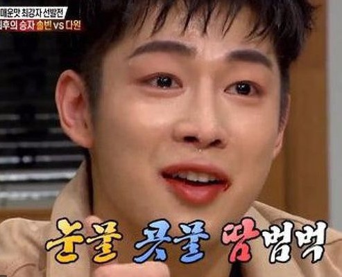 찐하오마라탕 이미지