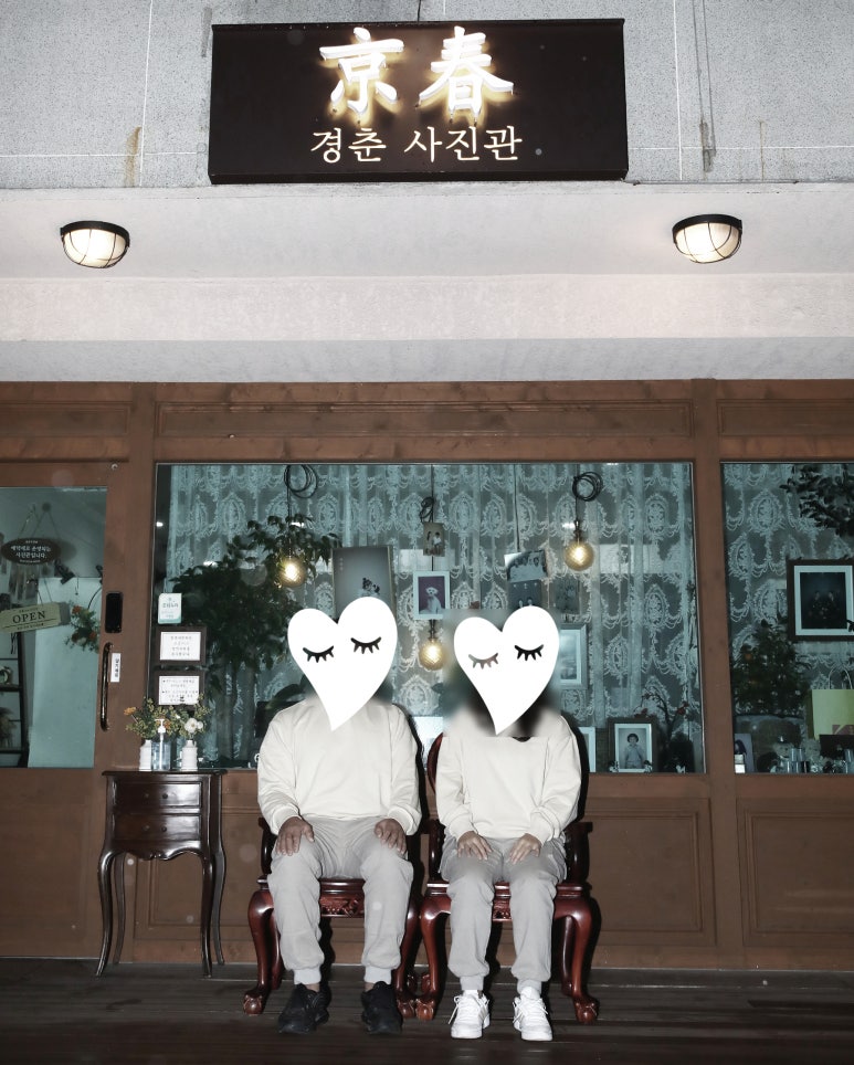 경춘사진관 이미지