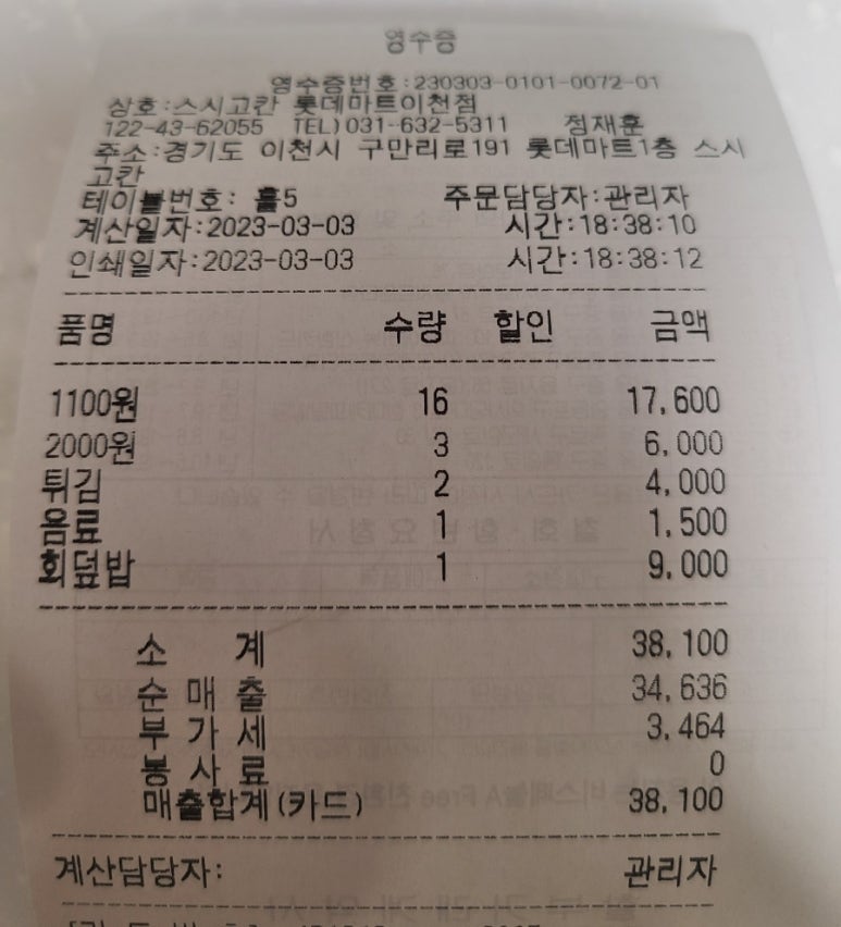 스시마트 이미지