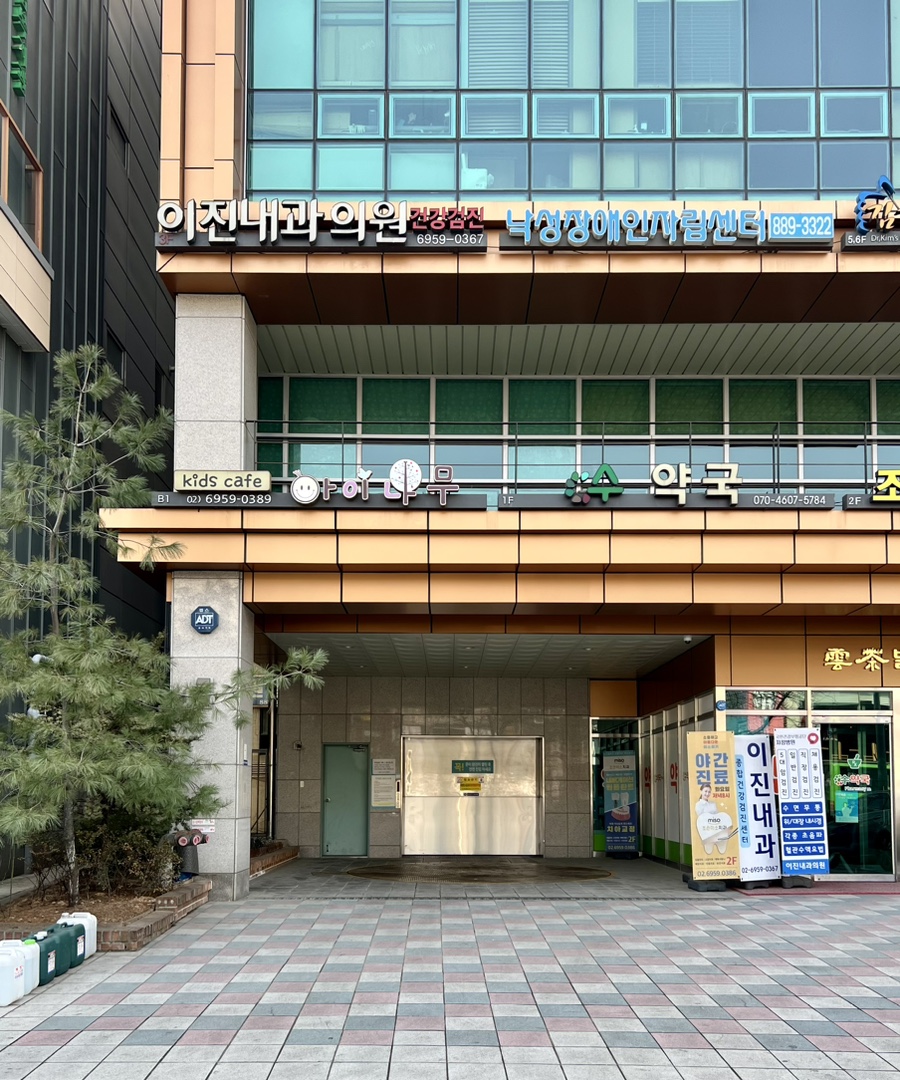 아이나무키즈 이미지