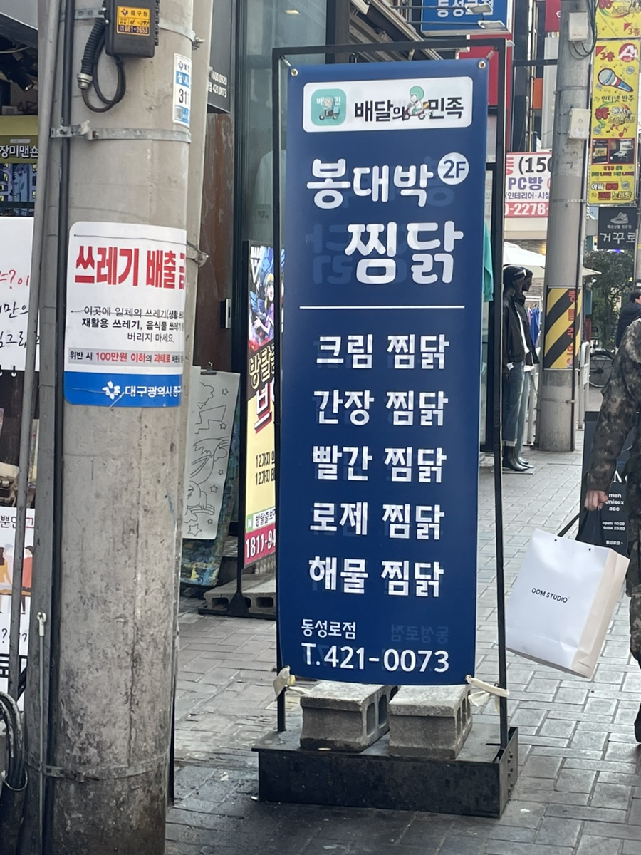 봉대찜닭 이미지