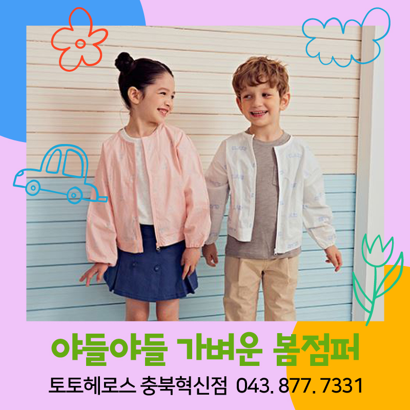 토토헤로스충북 이미지