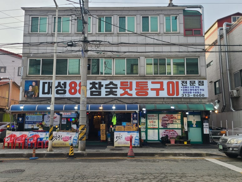 부부뒤통구이 이미지