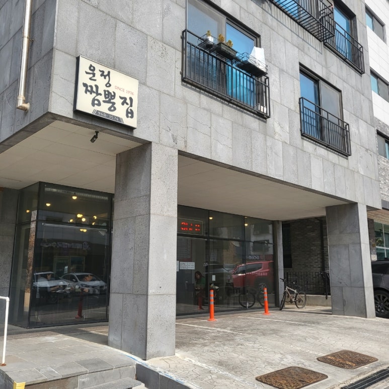 운정짬뽕집 이미지