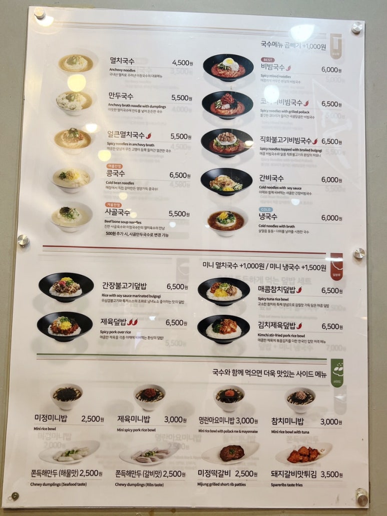 미정국수0410안산 이미지