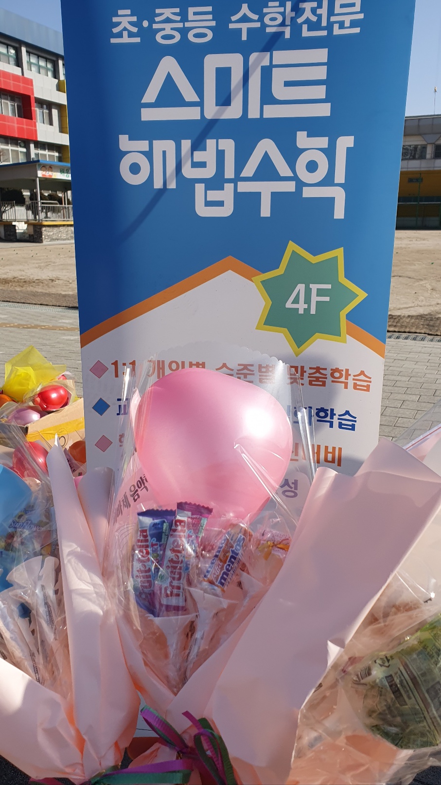 삼성영어셀레나스마트해법수학학원 이미지