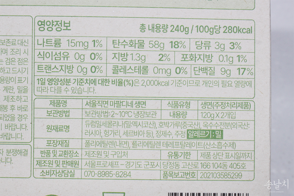 서울프로셰프 이미지