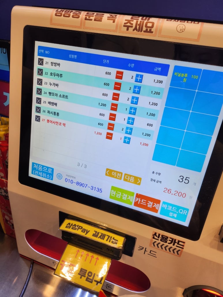 응응스크르수원 이미지
