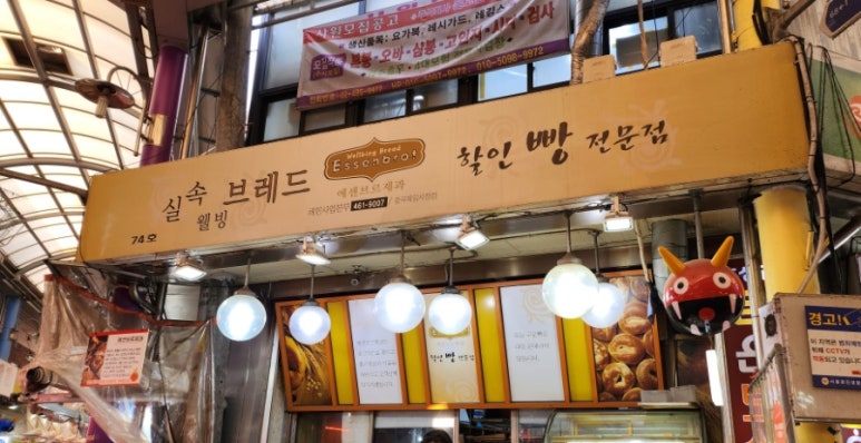 에센브르제과 이미지