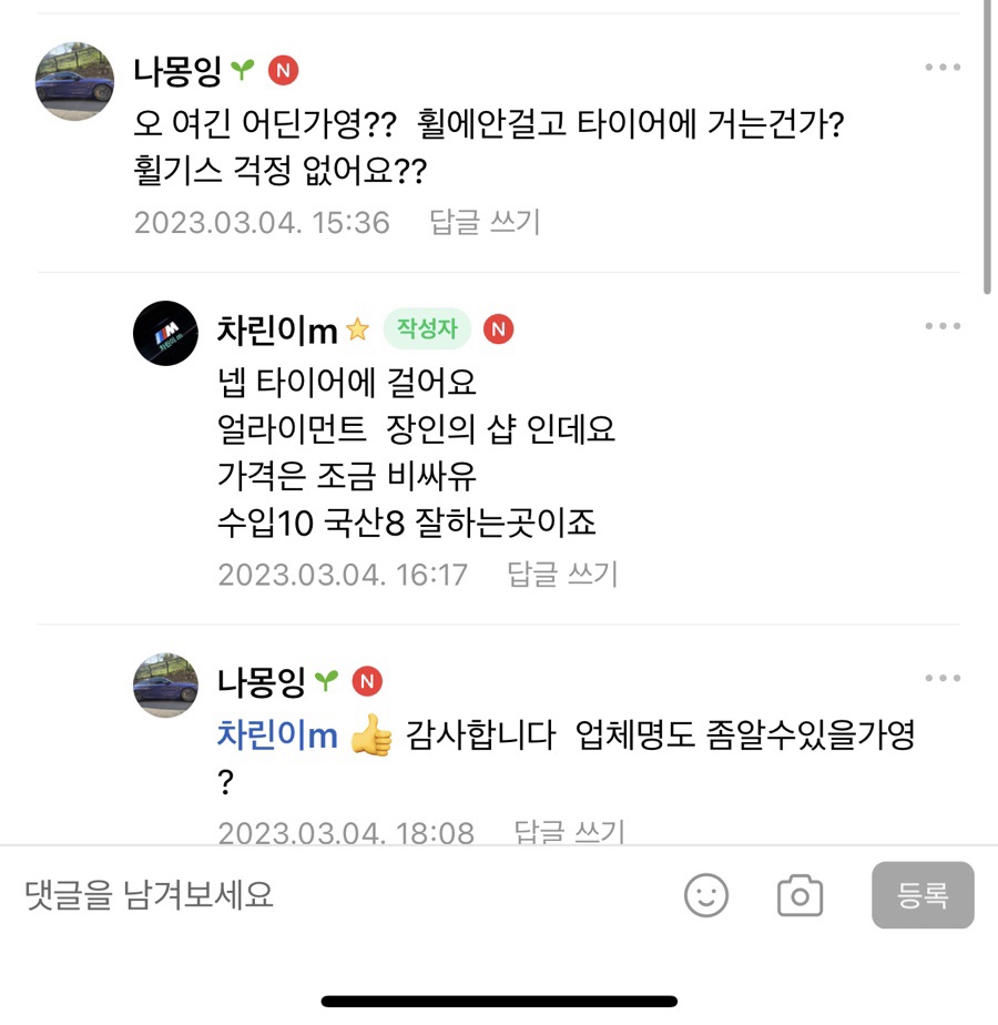 오작교휠얼라이먼트 이미지