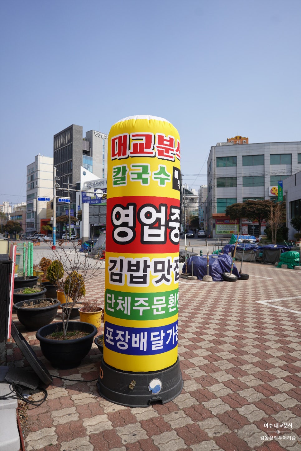 대교분식 칼국수 이미지