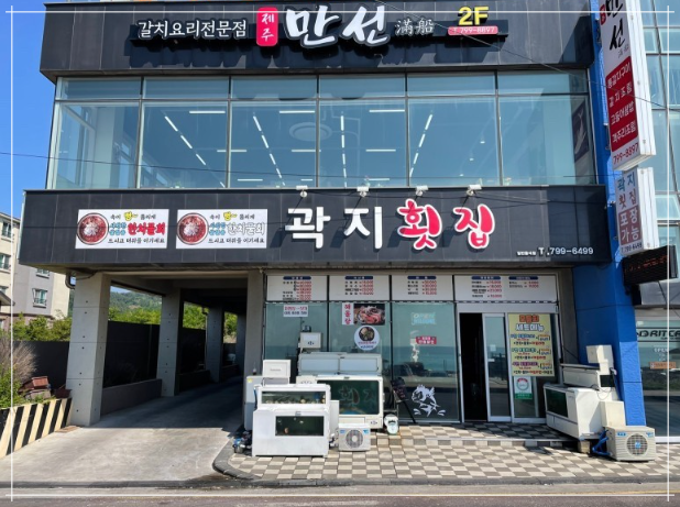 신선한집 이미지