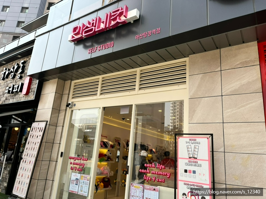 인생네컷아산탕정역점 이미지
