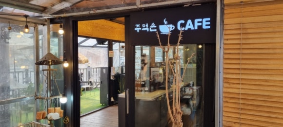 주먹손카페 이미지