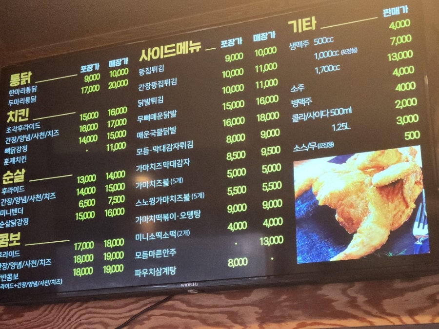 가마치통닭원지점 이미지