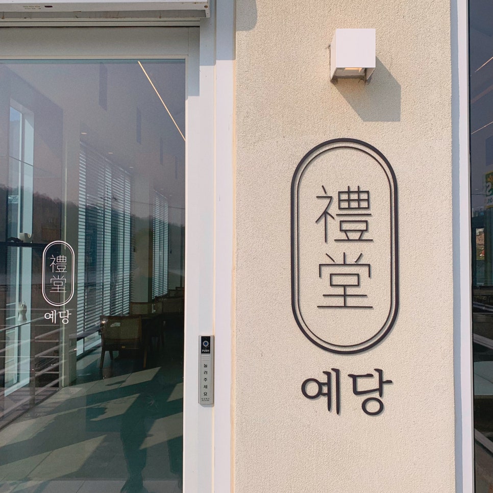 예당주유소 이미지