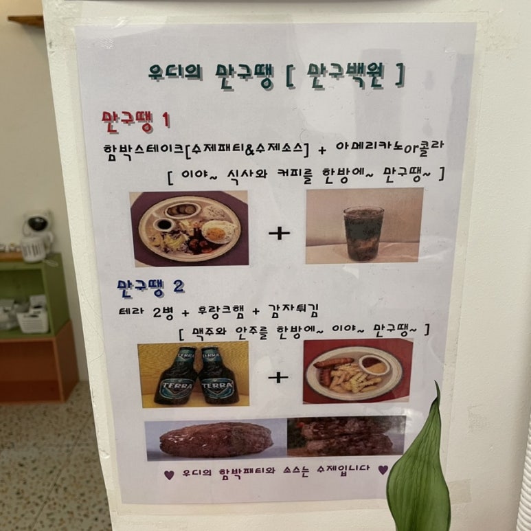 발칙한카페우디 이미지