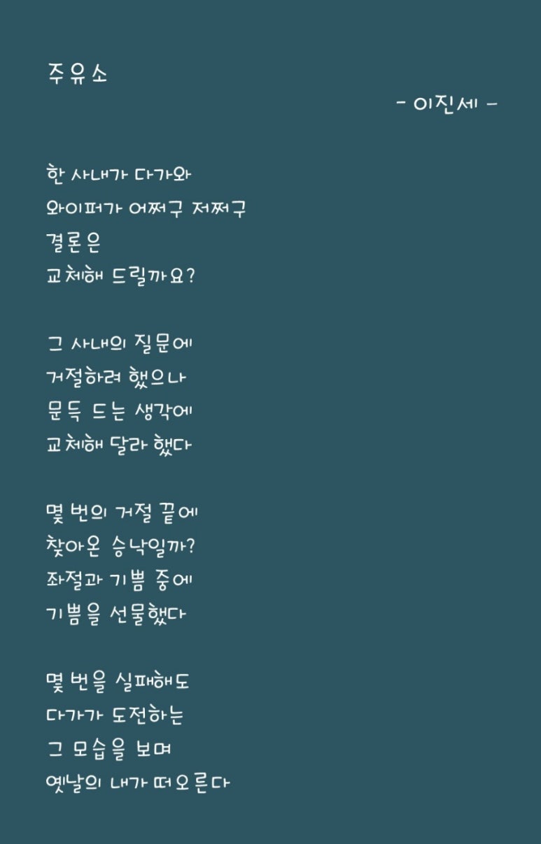 사내주유소 이미지
