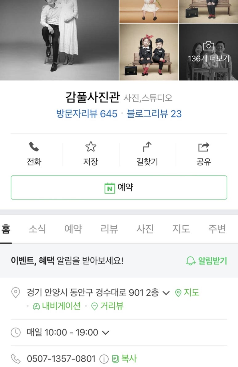 감풀사진관 이미지