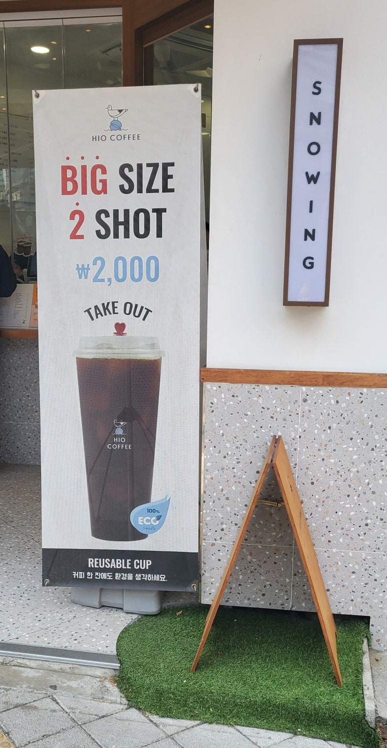 하이오커피 동탄나루마을점 이미지