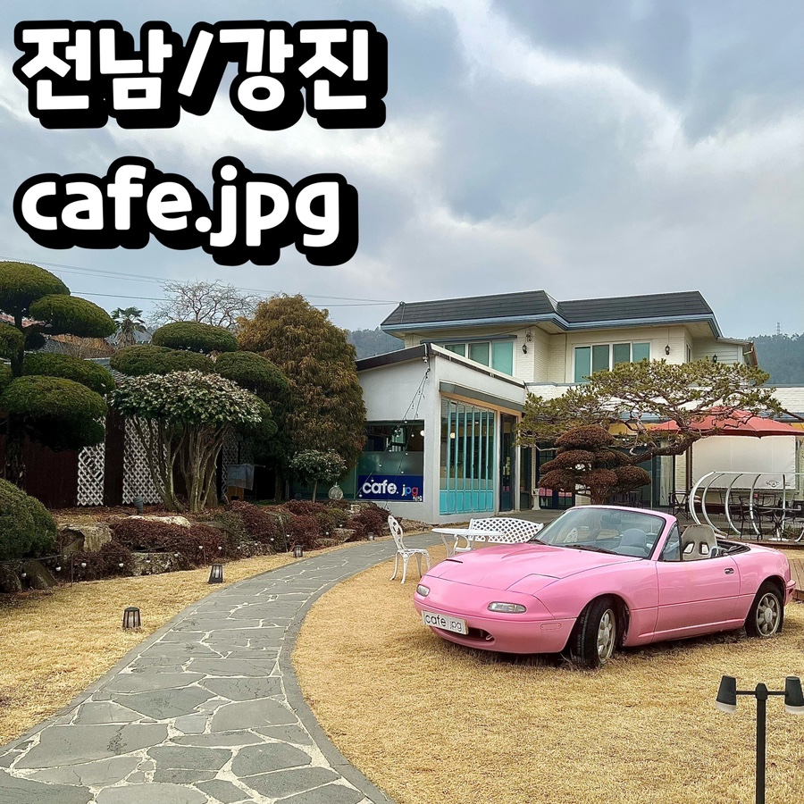 카페.제이피지 이미지
