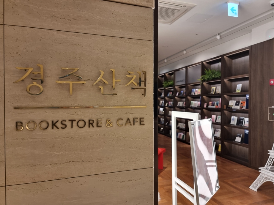 보문서점 이미지