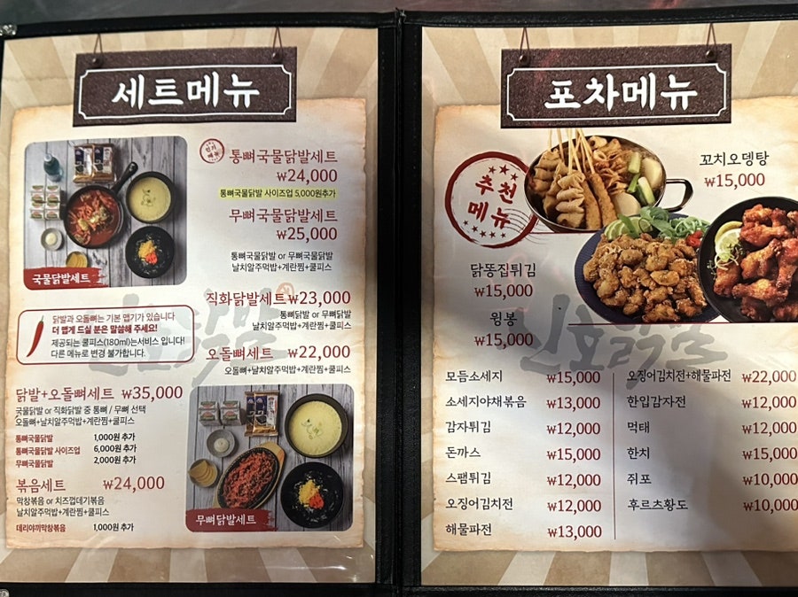 신호닭발군자점 이미지