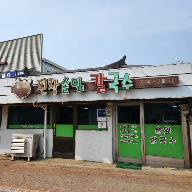용문칼국수 이미지
