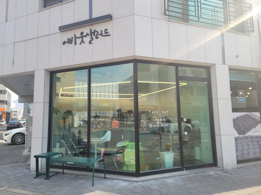 어바웃샐러드 이미지