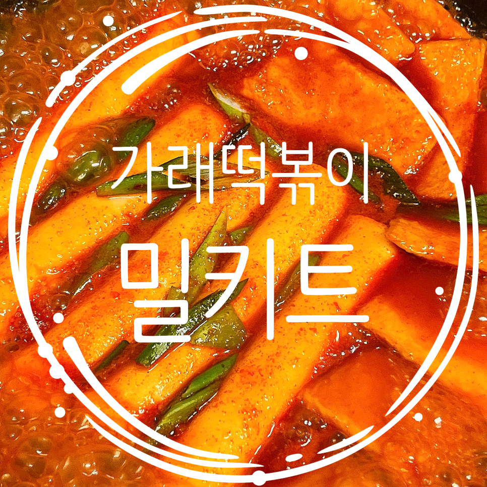 재마니김밥 이미지