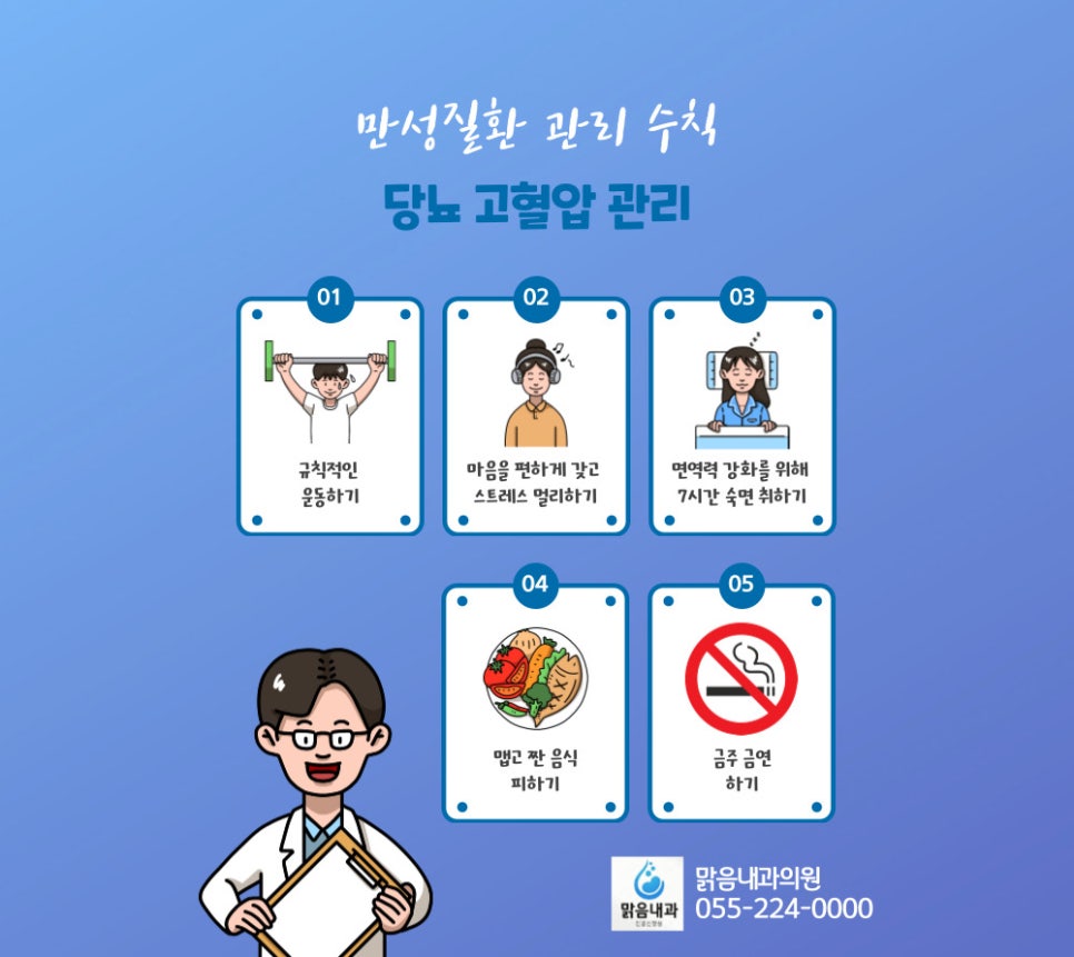 맑음내과의원 이미지