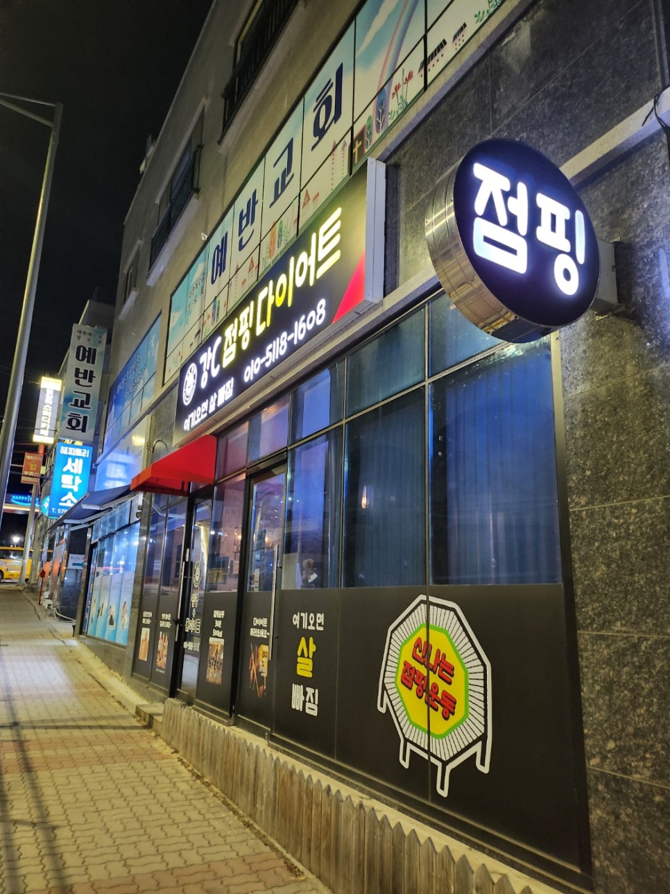 강C점핑 이미지