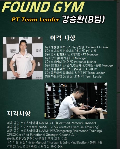 파운드짐신림역점 이미지