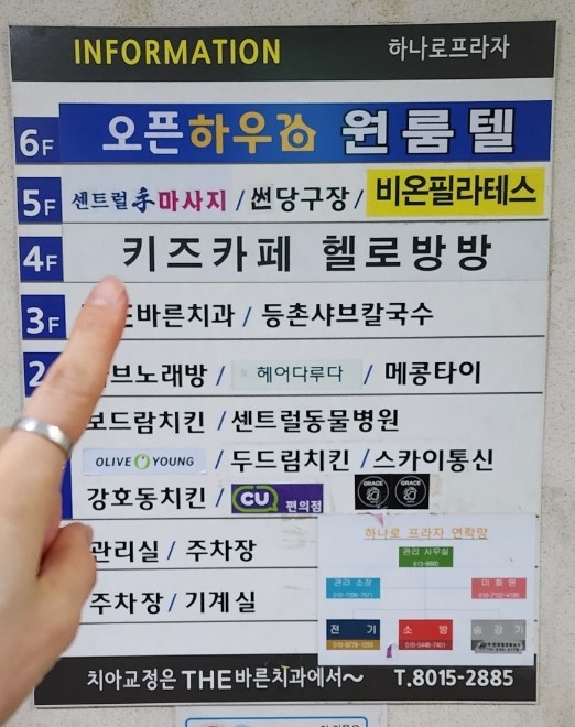 헬로방방 동탄점 이미지